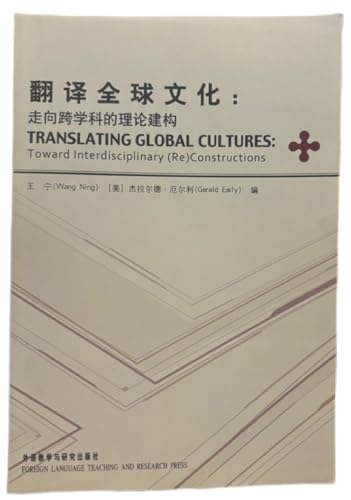 Stock image for translation of global culture: toward an interdisciplinary theoretical framework for sale by Brused Books