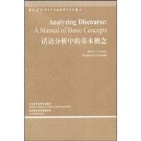 Stock image for discourse analysis of the basic concepts(Chinese Edition) for sale by liu xing