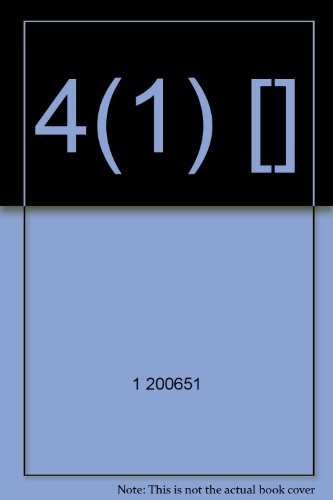 Imagen de archivo de 4(1) [](Chinese Edition) a la venta por liu xing