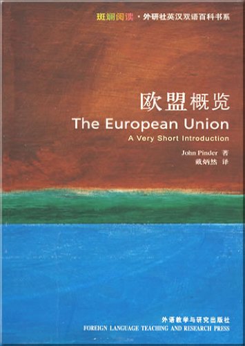 Stock image for The European Union: A Very Short Introduction(gorgeous reading - FLTRP English-Chinese Bilingual Encyclopedia Series) (Chinese Edition) for sale by ThriftBooks-Atlanta