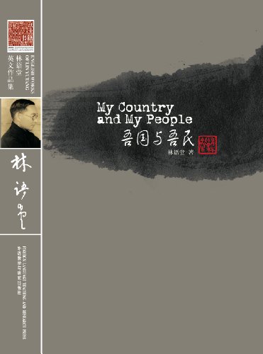 Imagen de archivo de My Country and My People (English Works of Lin Yutang) (Moon Stone) (Chinese Edition) a la venta por GF Books, Inc.