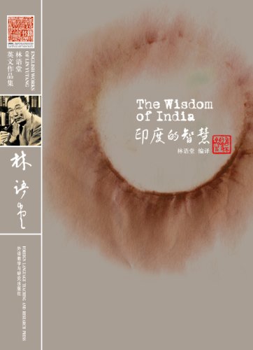 Beispielbild fr The Wisdom of India (English Works of Lin Yutang) zum Verkauf von Eve's Book Garden