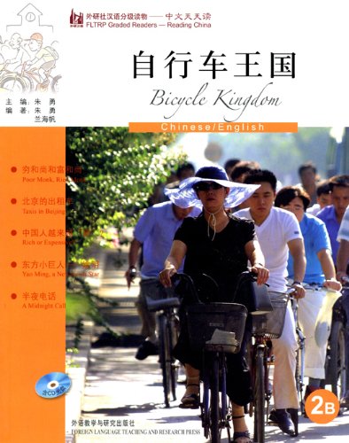 Immagine dell'editore per Bicycle Kingdom (2B) (FLTRP Graded Readers -- Reading China) (Book with CD) venduto da Phatpocket Limited