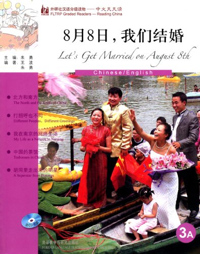 Imagen de archivo de Let's Get Married on August 8th (3A) (FLTRP Graded Readers -- Reading China) (Book with CD) a la venta por Hippo Books