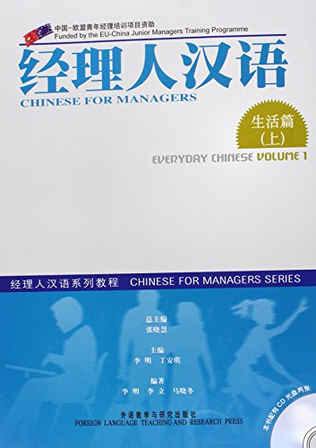 Imagen de archivo de Chinese for Managers: Everyday Chinese Volume 1 (2 CD) (Chinese Edition) a la venta por HPB Inc.