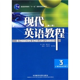 9787560082479: Modern English Course (3) Second Edition (instruction and practice)