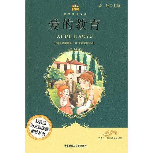 Stock image for Love Education(Chinese Edition) for sale by liu xing