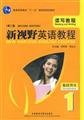 Imagen de archivo de New Horizon English Course : Zhou Jie : Interlanguage Pragmatic Sift . 118(Chinese Edition) a la venta por liu xing