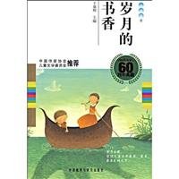 Imagen de archivo de Fragrance of Book (Novel Volume 1) (Chinese Edition) a la venta por Revaluation Books