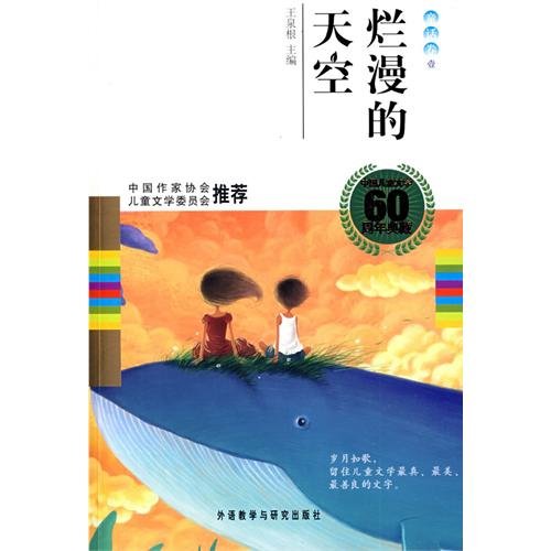 9787560084008: brilliant sky(Chinese Edition)