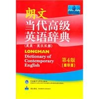 Beispielbild fr Longman Dictionary of Contemporary English (4th Edition) (compact edit zum Verkauf von Hawking Books