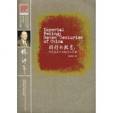 Stock image for Imperial Peking:Seven Centuries of China, Collected Works of Lin Yutang for sale by The Book Bin