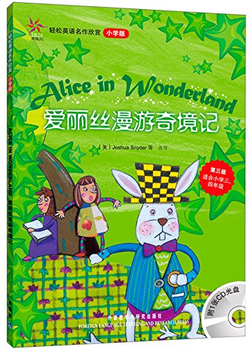 Imagen de archivo de easy to appreciate the masterpieces of English: Alice in Wonderland (School Edition) (with Disc 1)(Chinese Edition) a la venta por liu xing