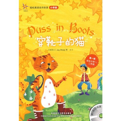 9787560087337: easily enjoy the masterpieces of English: Puss in Boots (School Edition) (with Disc 1)