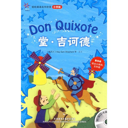 9787560087351: easy to appreciate the masterpieces of English: Don Quixote (School Edition) (with Disc 1)