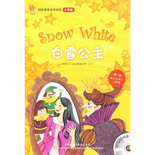 Imagen de archivo de easy to appreciate the masterpieces of English: Snow White (School Edition) (with CD-ROM 1)(Chinese Edition) a la venta por liu xing