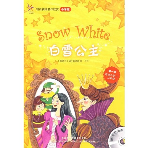 Stock image for easy to appreciate the masterpieces of English: Snow White (School Edition) (with CD-ROM 1)(Chinese Edition) for sale by liu xing