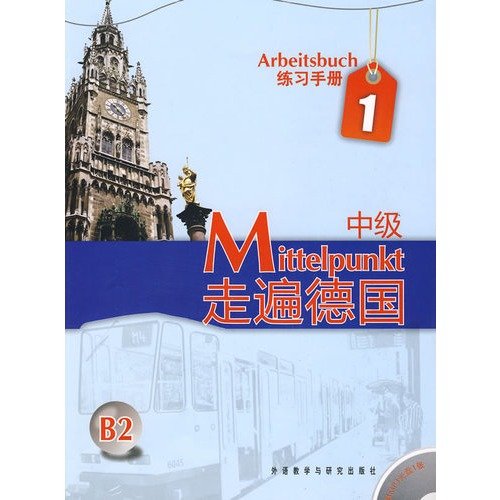 9787560088457: Intermediate - traveled in Germany-1-B2-practice manual - with MP3 CD 1(Chinese Edition)