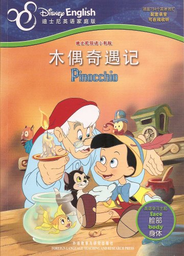 Beispielbild fr Pinocchio(Chinese Edition) zum Verkauf von liu xing