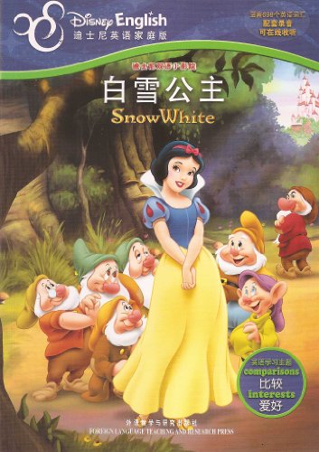 9787560090238: Disney Bilingual small theater: Snow White (English-Chinese)