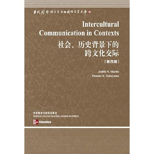 Stock image for Social and historical context of Intercultural Communication (4th Edition)(Chinese Edition) for sale by liu xing