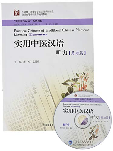 9787560092317: Practical Chinese of Traditional Chinese Medicine: Listening (Elementary) (MP3) (Chinese Edition)