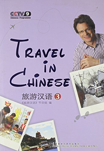 Stock image for Travel in Chinese 3 (CD) (Chinese Edition) for sale by ThriftBooks-Dallas