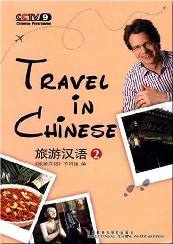 Stock image for Travel in Chinese 2 (Chinese Edition) for sale by HPB-Movies