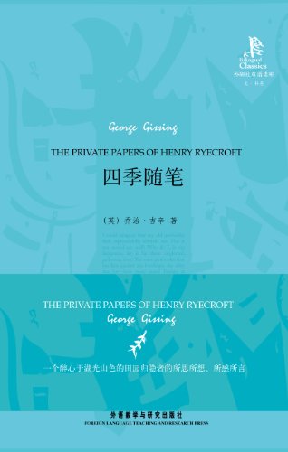 Imagen de archivo de Four Seasons Essay ( read outside the research community library bilingual)(Chinese Edition) a la venta por liu xing