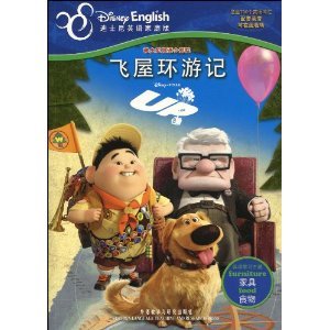 9787560096308: Flying Pixar - Disney Bilingual small theater (learning topics: furniture. food)(Chinese Edition)