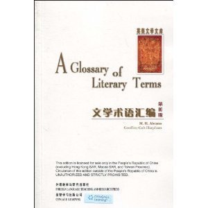 Stock image for Literature Glossary of Terms (9th Edition) (English and American Literature Library)(Chinese Edition) for sale by liu xing