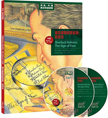 Imagen de archivo de Sherlock Holmes story: Four signature (bookworm. Oxford English bilingual books) (US-painted CD) a la venta por ThriftBooks-Dallas