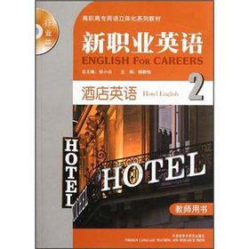 Stock image for Dimensional College English textbook series: Workplace English 2 (industry papers) (Hotel English) (Teacher's Book) (CD-ROM)(Chinese Edition) for sale by liu xing