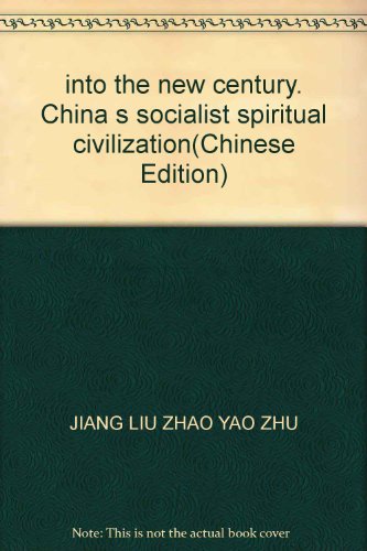 Imagen de archivo de into the new century. China s socialist spiritual civilization(Chinese Edition) a la venta por liu xing