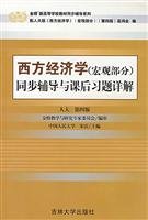 Imagen de archivo de probability theory and mathematical statistics synchronization Detailed guidance and after-school problem sets(Chinese Edition) a la venta por ThriftBooks-Atlanta