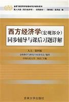 Stock image for probability theory and mathematical statistics synchronization Detailed guidance and after-school problem sets(Chinese Edition) for sale by ThriftBooks-Atlanta