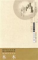 Imagen de archivo de Wood Russian Literature Russian and Chinese control a series of books : ( Russia ) Turgenev : Liu 118(Chinese Edition) a la venta por liu xing