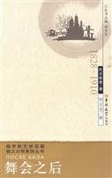 Stock image for dance after the [paperback](Chinese Edition) for sale by liu xing