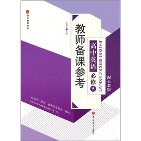 9787560158372: High School English (compulsory 5 Teacher's Book with PEP Bardon) teacher preparation reference(Chinese Edition)