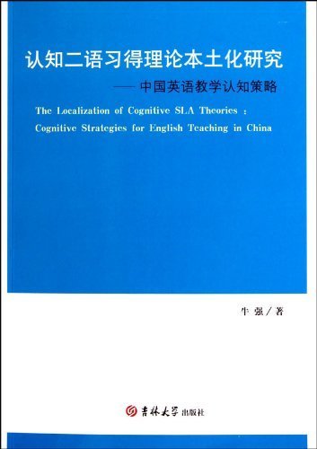 9787560162713: The localization of cognitive SLA theories : Cognitive strategies for English teaching in China (Chinese Edition)