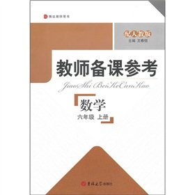 9787560164885: Mathematics (6 Bardon on the Teacher's Book with PEP) teacher preparation reference(Chinese Edition)