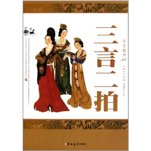 Beispielbild fr Three Admonitions and Two Strikings (Chinese Edition) zum Verkauf von ThriftBooks-Dallas