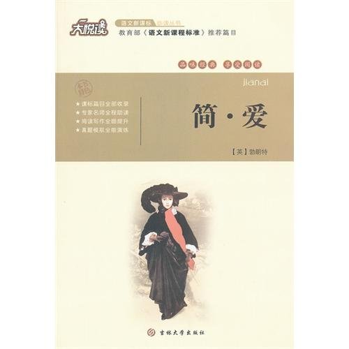 Stock image for Great reading: Jane Eyre for sale by liu xing