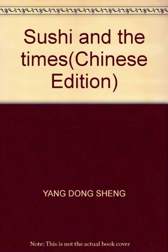 9787560176260: Sushi and the times(Chinese Edition)