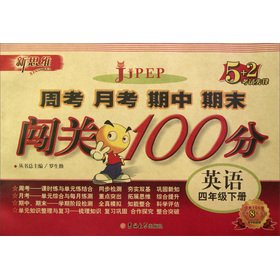 Stock image for New thinking 5 +2 exam Pioneer Zhou test Yuekao Midterm and final break through the barrier of 100 points: English (grade 4 volumes) (PEP)(Chinese Edition) for sale by liu xing