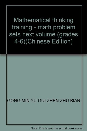 Imagen de archivo de Mathematical thinking training - math problem sets next volume (grades 4-6)(Chinese Edition) a la venta por liu xing