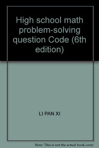 9787560217260: High school math problem-solving question Code (6th edition)(Chinese Edition)