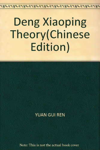 Imagen de archivo de Deng Xiaoping Theory(Chinese Edition) a la venta por liu xing