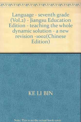 9787560237541: Language - seventh grade (Vol.2) - Jiangsu Education Edition - teaching the whole dynamic solution - a new revision -1002(Chinese Edition)