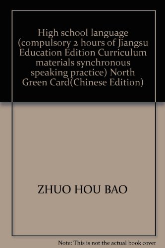 9787560251615: High school language (compulsory 2 hours of Jiangsu Education Edition Curriculum materials synchronous speaking practice) North Green Card(Chinese Edition)
